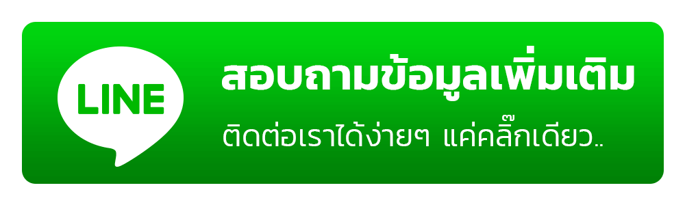 evo228 - สอบถามข้อมูล