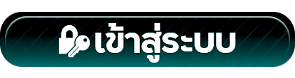 evo228 - เข้าสู่ระบบ